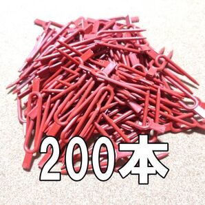 イチゴ用ランナーピン 200本セット