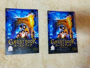 GHOST BOOK ゴーストブック 原作試し読みBOOK 非売品2冊セット 新垣結衣 神木隆之介
