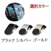 ミラ スマホ 携帯 ホルダー エアコン吹き出し口 クリップ型 全3 色 選択式 汎用品_画像7