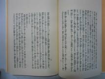 ●土●長塚節●復刻版●名著復刻全集日本近代文学館●即決_画像3