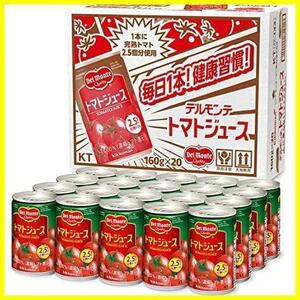 トマトジュース KT 160g×20缶 デルモンテ ★2個セット