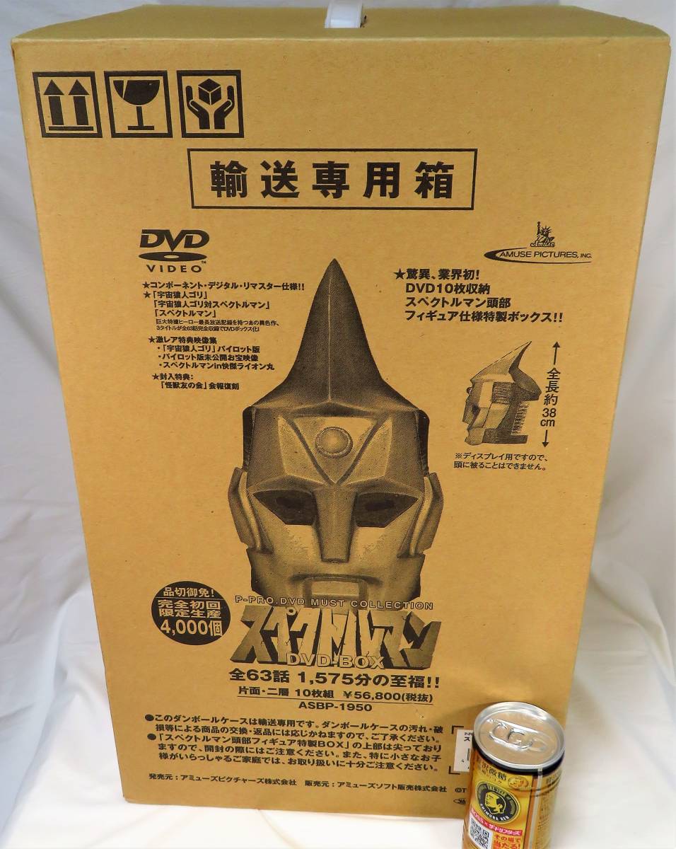 レビュー高評価の商品!MUST COLLECTION スペクトルマン カスタム