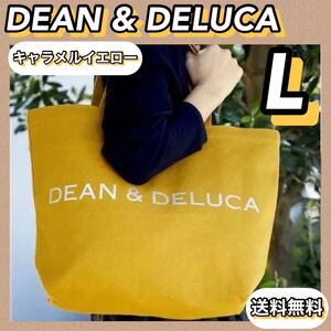*限定SALE*DEAN & DELUCA トートバッグ L キャラメルイエロー エコバッグ