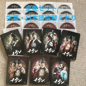 イ・サン DVD 全39巻 全巻 イ・ソジン / ハン・ジミン 韓国ドラマ 日本語吹き替えあり