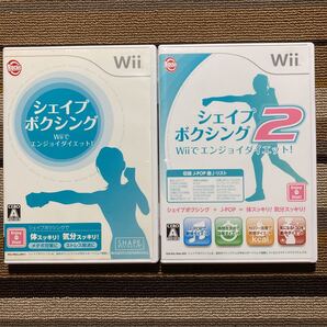 Wii シェイプボクシング 2本セット