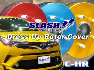 C-HR・CHR「前期型」ZYX10/NGX10/NGX50用■SLASH.製ドレスアップローターカバー1台分(Front/Rear)セット※RED/BLUE/GOLDより選択