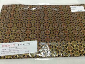 [ Sato .]16 number sutra desk bed fire prevention processing b