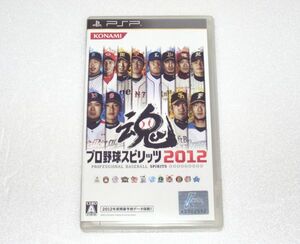 UNIVERSAL MEDIA DISC(ＵＭＤ)　PSPソフト　プロ野球スピリッツ2012　815801BL9Z