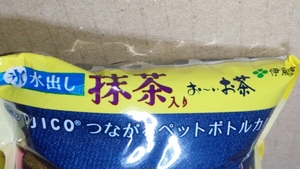 伊藤園×お～いお茶 つながるペットボトルカバー　盆踊り　新品