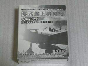 1/100　零戦52甲型　第653海軍航空隊　戦闘第166飛行隊所属機　箱傷みあり