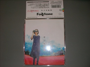 FoZZtone フォズトーン ◆ 平らな世界