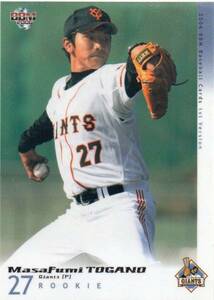 栂野雅史 巨人 読売ジャイアンツ 06BBM 1st No.390 RC