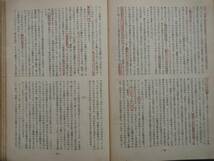 英米文学研究誌　SYLVAN 創刊号　Oct　1955 シルヴァン同人舎_画像3