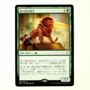 ◆MTG 破滅の刻 ブースターパック [日本語版] 126/199 R 誇り高き君主