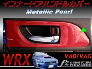 WRX VAB VAG インナードアハンドルカバー メタリックパール　車種別カット済みステッカー専門店　ｆｚ　1