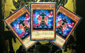 ヘルウェイ・パトロール SD30-JP022 遊戯王OCG ストラクチャーデッキ ペンデュラム・ドミネーション