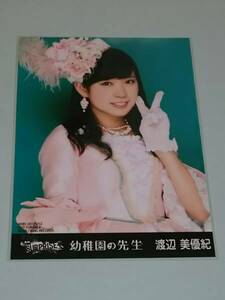 AKB48 team sa prize kindergarten. . raw Watanabe Miyuki life photograph f inspection )NMB