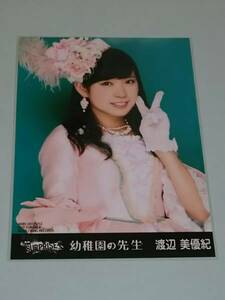 AKB48 チームサプライズ 幼稚園の先生 渡辺美優紀 生写真 f 検)NMB