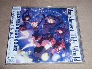 中二病でも恋がしたい!戀　ED主題歌　Van!shment Th!s World　 Black Raison d'tre　アニソン　エンディングテーマ