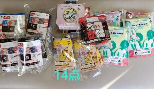 一番くじ ハンドタオル 14点セット