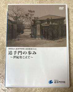 ヤフオク 追手門学院の中古品 新品 未使用品一覧 ヤフオク 追手門学院の中古品 新品 未使用品一覧