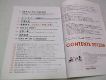 ☆　ROCKIN'ON JAPAN 2012年8月号　セカイノオワリ　/　藤巻亮太 未開封新品CD付き♪_画像2