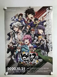 A56861 ◆ヒプノシスマイク　アニメ放送告知 B2サイズ ポスター 送料350円 ★5点以上同梱で送料無料★