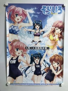 A57925 ◆そらいろ 販促 告知 B2サイズ ポスター 送料350円 ★5点以上同梱で送料無料★