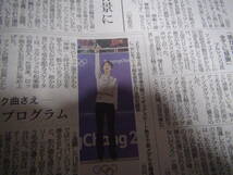 羽生結弦の引退の新聞記事！。_画像6