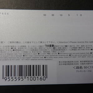 テレカ はじめの一歩 森川ジョージ 週刊少年マガジン★50度数未使用の画像2