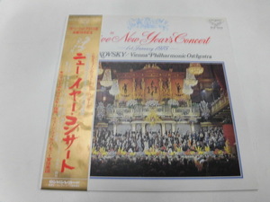 LP ニュー・イヤー・コンサート/ヨハン・シュトラウスII世生誕150年記念（帯付）