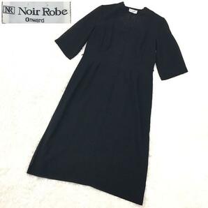 NR Noir Robe ONWARD ノワールローブ ワンピース ブラックフォーマル レディース サイズ9号 黒 オンワード樫山