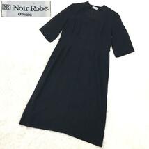 NR Noir Robe ONWARD ノワールローブ ワンピース ブラックフォーマル レディース サイズ9号 黒 オンワード樫山_画像1