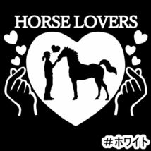 ★千円以上送料0★《JK17》10×7.7cm【【HORSE LOVERS-C】乗馬、馬術競技、牧場、馬具、競馬好きにオリジナル、馬ダービーステッカー(2)_画像2