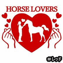 ★千円以上送料0★《JK17》10×7.7cm【【HORSE LOVERS-C】乗馬、馬術競技、牧場、馬具、競馬好きにオリジナル、馬ダービーステッカー(2)_画像4