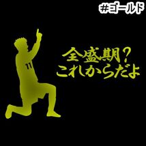 ★千円以上送料0★10×6.7cm【キングカズ名言D-全盛期？これからだよ】サッカー、Jリーグ、三浦知良応援オリジナルステッカー(1)_画像5