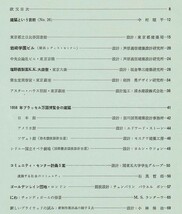 送料込｜国際建築1957年11月号｜ブラッセル万国博覧会の建築ほか_画像2