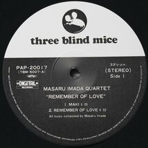 【美品】今田勝カルテット MASARU IMADA QUARTET / REMEMBER OF LOVE 帯、ライナー付属 TBM THREE BLIND MICE_画像4