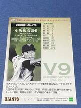 ◆読売巨人軍創設８０周年記念　小坂敏彦　読売ジャイアンツ　パラレルカード　50枚限定　エポック栄光のＶ９戦士◆日本ハム_画像2