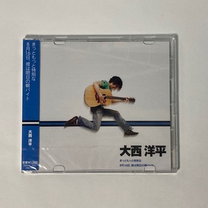 未開封CD 大西洋平 きっともっと特別な 8月16日、彼は明日の朝バイト KTKT-1001