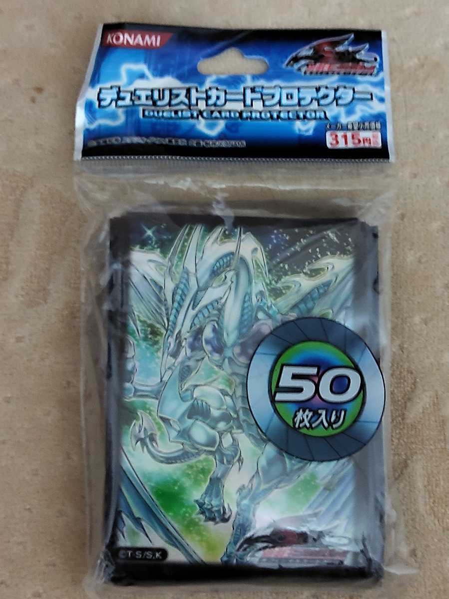 遊戯王 スターダスト・ドラゴン スリーブ 70枚セット プロテクター