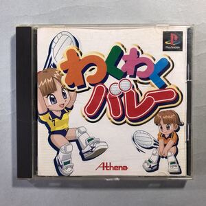 わくわくバレー　PSソフト SONY プレイステーション Athena WAKUWAKU VOLLEY