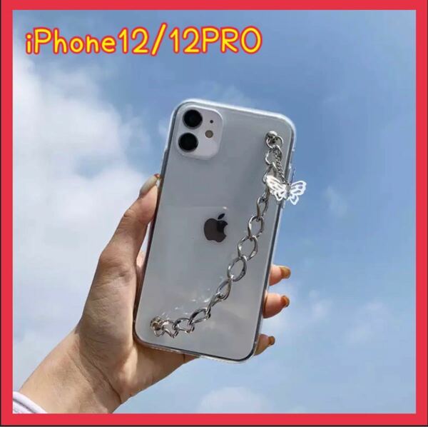 iPhone12/iPhone12proケース　蝶々　かわいい