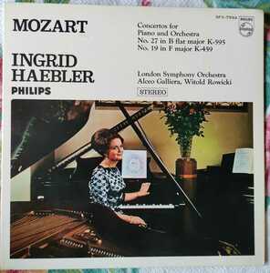 LP国内盤 INGRID HAEBLER // MOZART 1970年代前期の発売 見開きジャケット