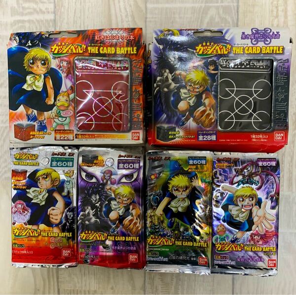 【未開封品】金色のガッシュベル★ザカードバトル★紅きはじまりの本〜全てセット