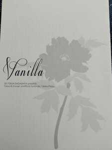 ★★★美少年同人誌【うきなす/浮所×那須】★★★駄菓子屋/森永ラムネ★Vanilla