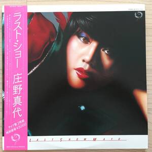 【国内盤/2×Vinyl/12''/Gatefold/Jane/LB-7013~7014-J/80年盤/with Obi,Liner】 ラスト・ショー / 庄野真代