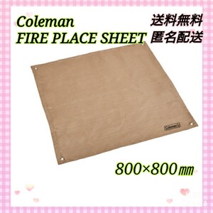 Coleman ファイアープレイスシート 焚き火台用シート