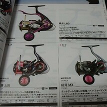 ダイワ 2021 総合カタログ 釣具　BEAUTIFUL JAPAN DAIWA 2021 FISHING TACKLE CATALOG!_画像4