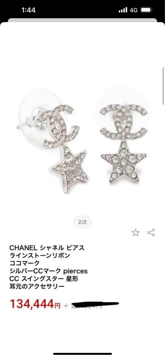 Chanel 22Sロゴピアス リボンピアス メリット www.m